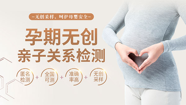 热搜第一!-阜新那块做亲子鉴定 热搜第一!-阜新那块做亲子鉴定