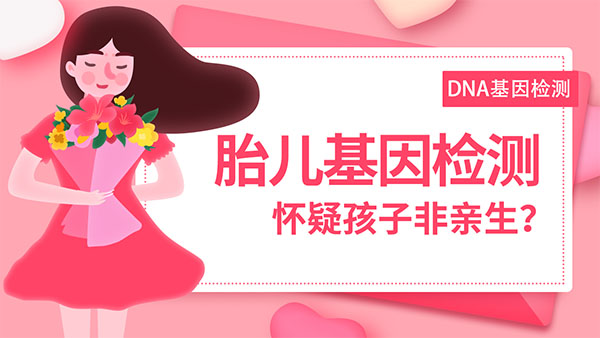 即时新榜-妊娠期间可以做亲子鉴定吗 即时新榜-妊娠期间可以做亲子鉴定吗