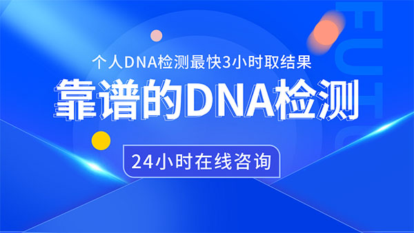 亲子鉴定更常采用的方法 亲子鉴定更常采用的方法