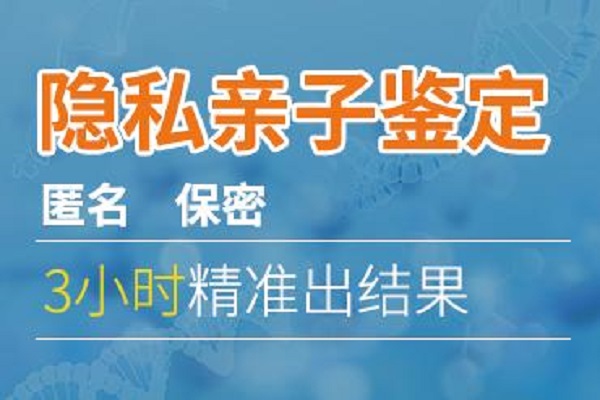 方法推荐-亲子鉴定 山东